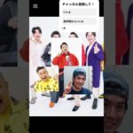 フィッシャーズおもしろ　#フィッシャーズ切り抜き