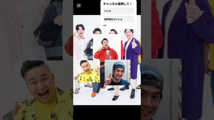 フィッシャーズおもしろ　#フィッシャーズ切り抜き