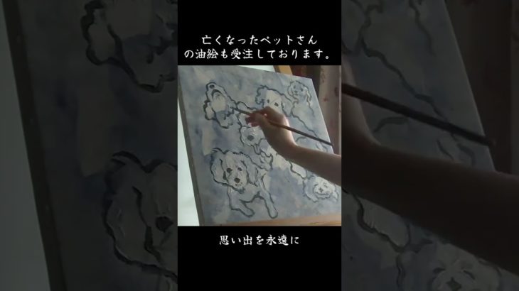 ペット油絵 #ペット似顔絵
