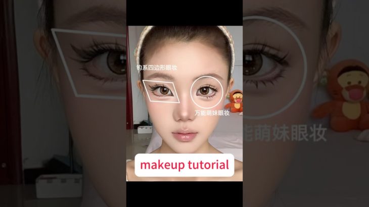 꼬막눈,통통 부은 눈을 위한 메이크업