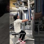 #筋トレ #ジム #ダイエット