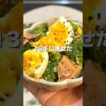 節約しながらダイエット！ブロッコリーと卵のやみつき副菜✨