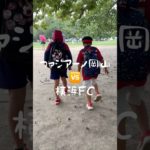 ファジアーノ岡山vs横浜ＦＣ！お久しぶりの勝ち点ゲット！