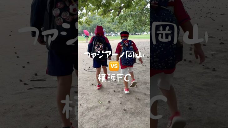 ファジアーノ岡山vs横浜ＦＣ！お久しぶりの勝ち点ゲット！