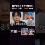 垢抜けて整形疑惑が持たれた男子大学生www #メイク #垢抜け  #makeup #整形