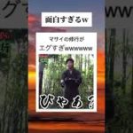 面白すぎるwwwwマサイの修行www #フィッシャーズ #フィッシャーズ切り抜き #切り抜き動画