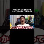 内容はめっちゃ危険だけどシルクさんの話し方面白い笑#フィッシャーズ #シルクロード #youtubeshorts #タクシー #危險 #面白い