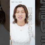 【悲報】シワはメイクじゃ消えない…😨毎日塗り続けるのが結局1番の近道ということをお伝えさせていただきます🙏