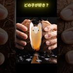 どの子が好き？ フルーツペット1 #shorts #asmr #フルーツ #動物 #癒し