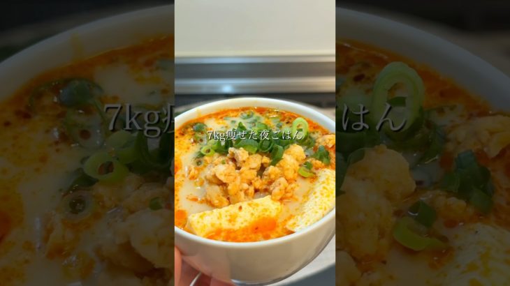 10分で手軽に作れる！濃厚ピリ辛豆乳スープ【ダイエット飯】
