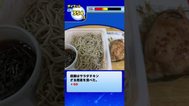 久しぶりの家族での外食 〜ダイエット11日目〜 #shorts