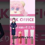 11月発売コスメ2025最新まとめ｜デパコス＆プチプラ限定品・SNSで話題の新商品を一挙紹介 #cosmebeautynet　#11月発売コスメ  #限定キット