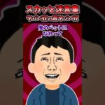 🐶「俺のペットになれって」→12個上の彼氏がとんでもない発言をした結果www 【2chスカッと】　#2ch