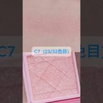 [2025年11月下旬限定発売]32色パレット!?キャンメイク40周年記念のスペシャルパレット「スーパーかわいい！パレット」