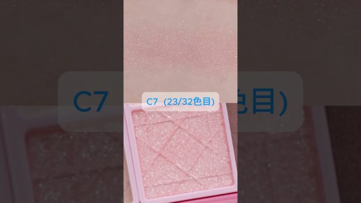 [2025年11月下旬限定発売]32色パレット!?キャンメイク40周年記念のスペシャルパレット「スーパーかわいい！パレット」