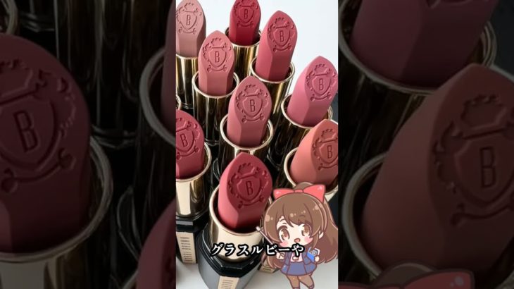 秋冬コスメ2025｜人気ブランド新作＆限定アイテムまとめ【アディクション・ミラノコレクション・to/oneほか】