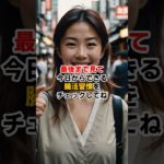 腸活で“人生変わる”って本当？3つの最強習慣#腸活 #腸内環境 #機能性栄養 #発酵食品 #腸活ダイエット #免疫力アップ #インナービューティー #健康雑学 #wellness #shorts