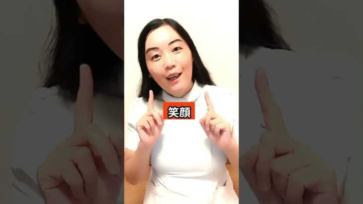 【すっぴん力】💛今すぐできる小顔ケア5ステップ(^0^)b【【大阪府茨木市の女性・美容鍼灸・整体師が教えます。】＃Short