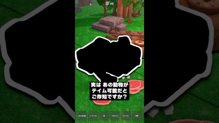 99日生き残る「アイツ」もペットにできるって知ってた？🤩『99 Nights in the Forest』 #shorts #ロブロックス #99nightintheforest