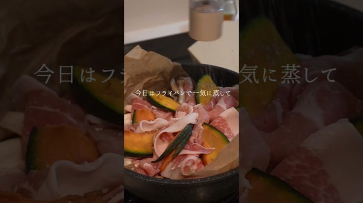 9kg痩せたかぼちゃときのこの腸活ホットサラダ　#ダイエットレシピ