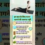 Beauty tips ✨#chakras #meditationmusic #432hz #omletarcade #quotes#health #healthtips #gyan #new