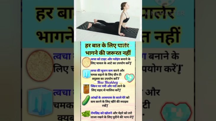 Beauty tips ✨#chakras #meditationmusic #432hz #omletarcade #quotes#health #healthtips #gyan #new