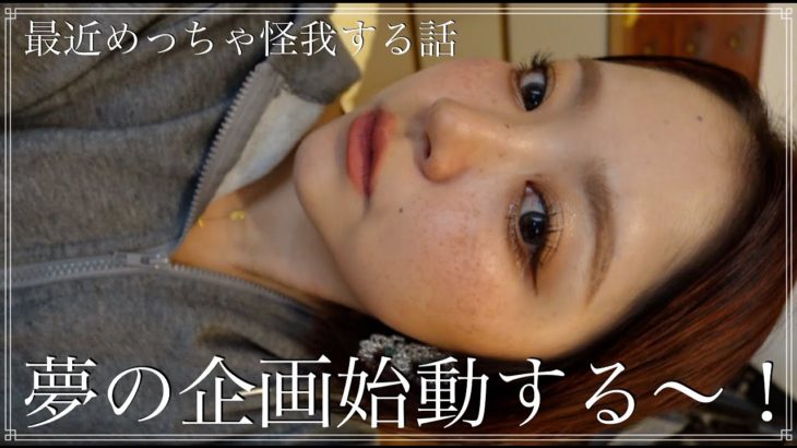 CHITCHAT!ベーシックなカラーでメイクしてみる