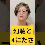 【◯にたいほど】幻聴も⋯今だから言える生きづらかった過去【りらく屋】[Dark Past] Hallucinations & Struggles I Can Share Now | Rirakuya