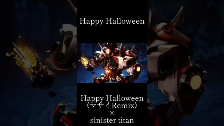 Happy Halloween×sinister titan #skibiditoilet #mad #フィッシャーズ