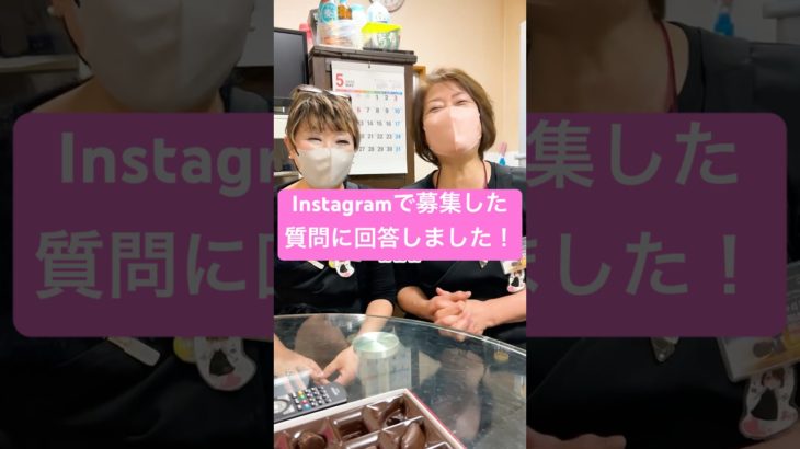 Instagramで募集した質問に回答しました！ #美容 #メイクライセンス #コスメ #導入美容液 #質問