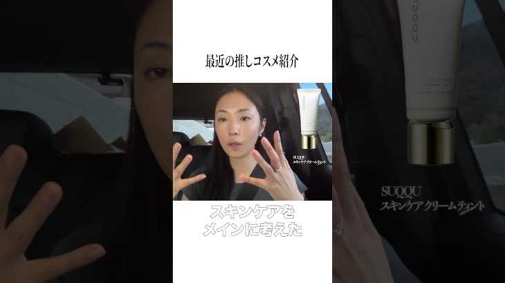 MEGUMIの毎日メイク👀