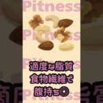 【ダイエット中OK】我慢せず食べられるお菓子の選び方🍫｜Pitness阿倍野店