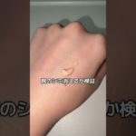 【正直レビュー】RMK リクイドファンデーション フローレスカバレッジ #rmk #ベースメイク