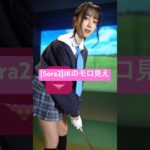 [Sora2]生成AIゴルフJKpart1/ゴルフ編 #ai #aiart #aishorts #生成ai美女 #aigirl #sora2 #sora #ai女子高生 #ゴルフ女子