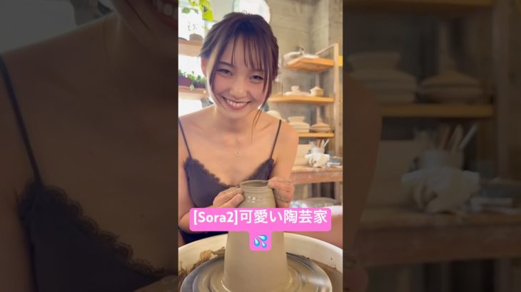 [Sora2]生成AI美女part11/陶芸編 #ai #aiart #aishorts #生成ai美女 #aigirl #sora2 #sora #ai美少女 #陶芸
