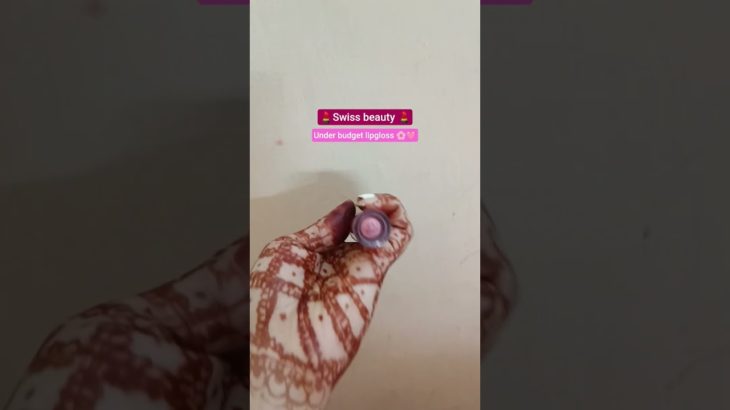 Swiss beauty Shine & Plump #lipgloss #ytshorts #shorts #viral #foryou #explore #makeup