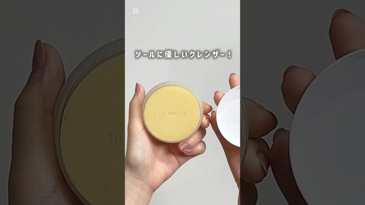 THE TOOL LAB ブラシ&パフクレンザー。 #thetoollab #メイクツール #クレンザー #メイク #メイクブラシ #韓国コスメ