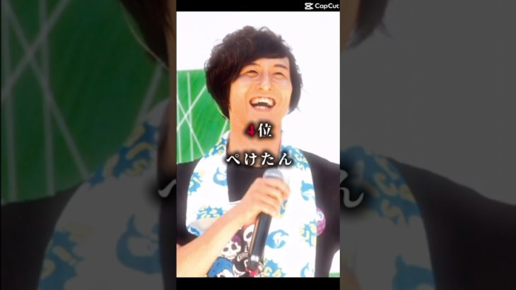 フィッシャーズ運動神経ランキング(個人的です👍)#Youtube#フィッシャーズ#shorts