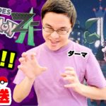 縛りのためにZAの紫ポケモンを集めながらストーリーを進める配信【Pokémon LEGENDS Z-A】#1