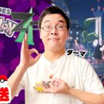 縛りのためにZAの紫ポケモンを集めながらストーリーを進める配信【Pokémon LEGENDS Z-A】#3