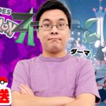 縛りのためにZAの紫ポケモンを集めながらストーリーを進める配信【Pokémon LEGENDS Z-A】#4