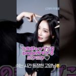 これぞaespaのマンネだ！キュート&ビューティの切り替えが凄すぎるニンニン🐯💜 #aespa #ningning #ニンニン #shorts