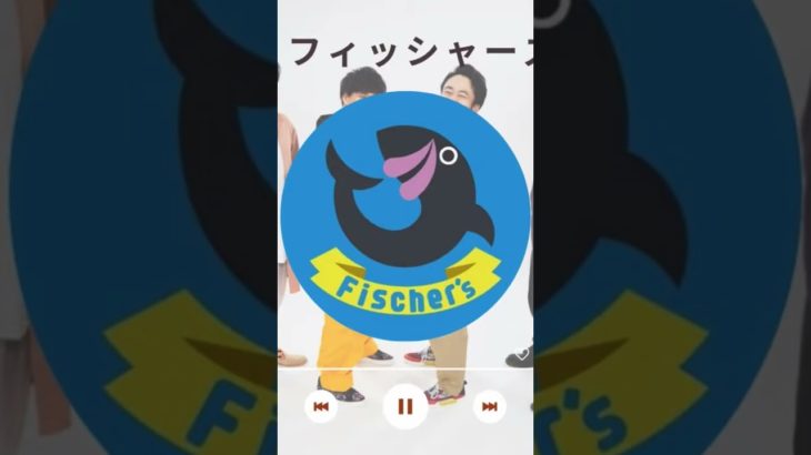フィッシャーズさんのアスレチックのbgm