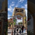 【diet vlog】人生最後のダイエット51日目〜52日目【100日ダイエット】ユニバ編