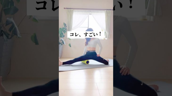 脚ほっそり！！下半身痩せローラーストレッチ✨#ダイエット #宅トレ #exercise #脚痩せ
