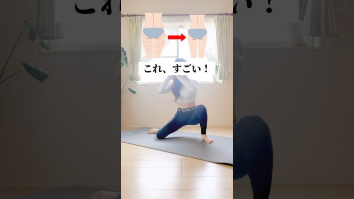 股関節ほぐして、下半身引き締めトレーニング✨#宅トレ #ダイエット #トレーニング #exercise
