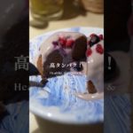 まるでデザート！ヘルシー高タンパクチョコ蒸しパン#ダイエットスイーツ#ヘルシーレシピ #ヘルシーおやつ #ダイエットレシピ#healthyfood #healthyrecipes