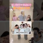 美容学生が学んでいるメイク #東京 #窪田理容美容専門学校 #kuboribi