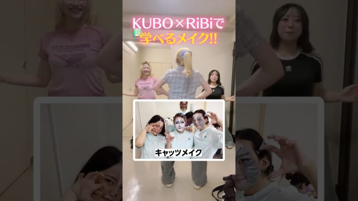 美容学生が学んでいるメイク #東京 #窪田理容美容専門学校 #kuboribi