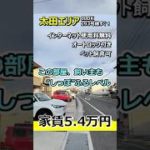 ペット可・オートロック付き・インターネット使用料無料のやり過ぎ賃貸のご紹介です！　#ルームツアー #lifetree #賃貸